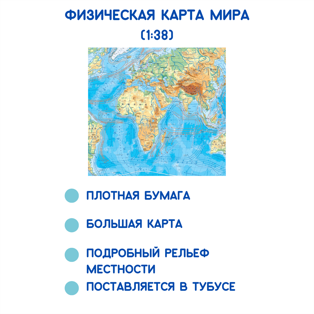 Стоковые векторные изображения по запросу Физическая карта мира