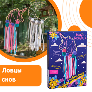 Ловцы снов