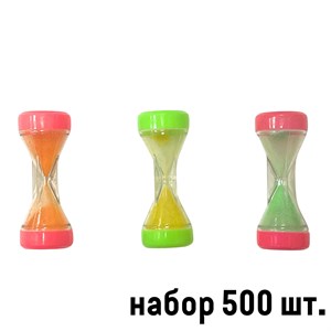 Фигурки Песочные часы Набор 500 шт.