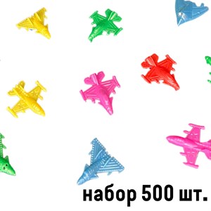 Фигурки Мини-самолетики Набор 500 шт.